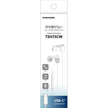 注文コード:02934649 オープンイヤー型イヤーカフタイプUSB-C有線接続イヤホン ホワイト - 多摩電子