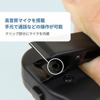 注文コード:02934920 左右どちらの耳でも装着可能 クリップマイク付き L字プラグ 片耳用 有線イヤホンマイク - OWLTECH(オウルテック)
