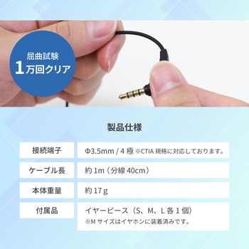 注文コード:02934920 左右どちらの耳でも装着可能 クリップマイク付き L字プラグ 片耳用 有線イヤホンマイク - OWLTECH(オウルテック)