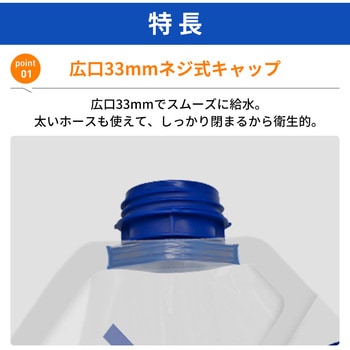 注文コード:02934981,02934990,02934999,02935008 背負える非常用給水袋 6L KO438 - RABLISS