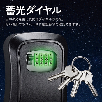注文コード:02935392 蓄光ダイヤル キーボックス - トライメイト