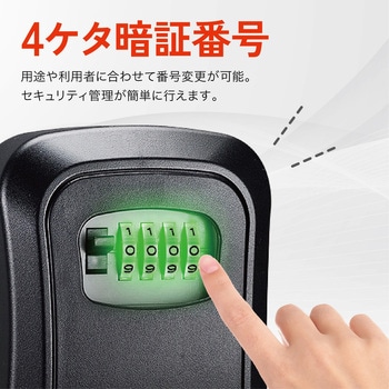 注文コード:02935392 蓄光ダイヤル キーボックス - トライメイト