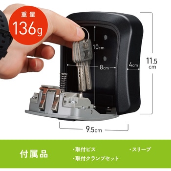 注文コード:02935392 蓄光ダイヤル キーボックス - トライメイト