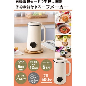 注文コード:02935516 スープメーカー 自動調理ポット 大容量 600ml 豆乳メーカー ジュース スムージー ポタージュ 全自動 - テスコム
