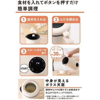 注文コード:02935516 スープメーカー 自動調理ポット 大容量 600ml 豆乳メーカー ジュース スムージー ポタージュ 全自動 - テスコム