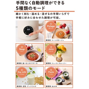 注文コード:02935516 スープメーカー 自動調理ポット 大容量 600ml 豆乳メーカー ジュース スムージー ポタージュ 全自動 - テスコム