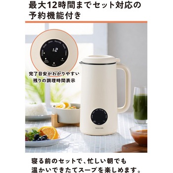 注文コード:02935516 スープメーカー 自動調理ポット 大容量 600ml 豆乳メーカー ジュース スムージー ポタージュ 全自動 - テスコム
