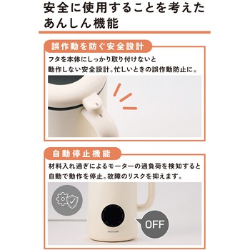 注文コード:02935516 スープメーカー 自動調理ポット 大容量 600ml 豆乳メーカー ジュース スムージー ポタージュ 全自動 - テスコム