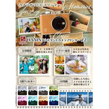注文コード:02936277 HN カメラプリンター Z2 - ユニファイン
