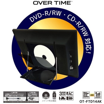 注文コード:02936320 OVER TIME 14インチ液晶TVチューナー付ポータブルDVDプレイヤー - ダイアモンドヘッド