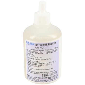 添加液 50mL SAT-1G1 TGK(東京硝子器械)