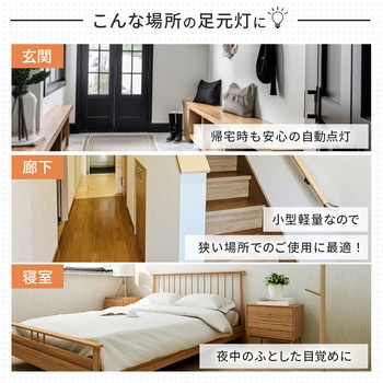 注文コード:02959578 暗くなると光るコンセントライト 2個組 - アイメディア