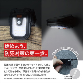 注文コード:02959596 クリップ式2電源センサーライト - macros(マクロス)