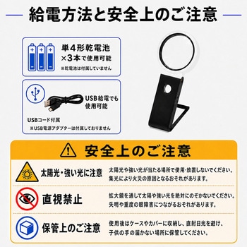 注文コード:02960190 LED・UVライト付き スタンドルーペ 6倍/25倍 ブラックライト付 手持ち 卓上 拡大鏡 USBコード付き - メディアカバーマーケット