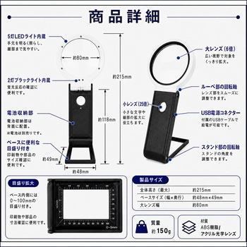 注文コード:02960190 LED・UVライト付き スタンドルーペ 6倍/25倍 ブラックライト付 手持ち 卓上 拡大鏡 USBコード付き - メディアカバーマーケット