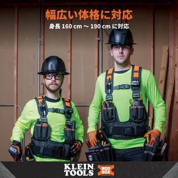 注文コード:02962509 MODbox ツールベスト - KLEIN TOOLS