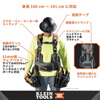 注文コード:02962509 MODbox ツールベスト - KLEIN TOOLS