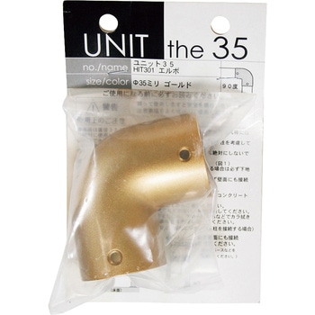 ユニット35 WAKI(和気産業)