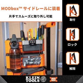 注文コード:02964022 MODbox ツールキャリア - KLEIN TOOLS