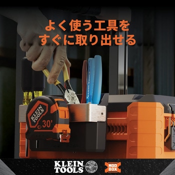 注文コード:02964022 MODbox ツールキャリア - KLEIN TOOLS