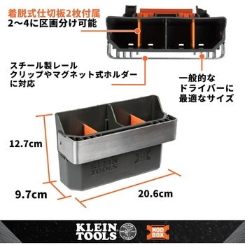 注文コード:02964022 MODbox ツールキャリア - KLEIN TOOLS