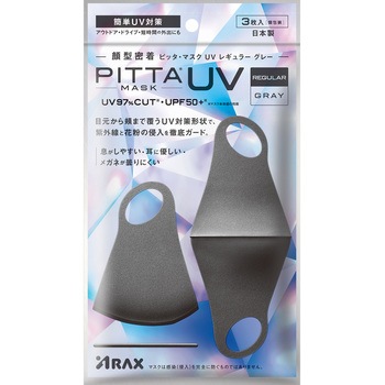 注文コード:02965476 ピッタ マスク UV レギュラー グレー 3枚入 - アラクス(ARAX)