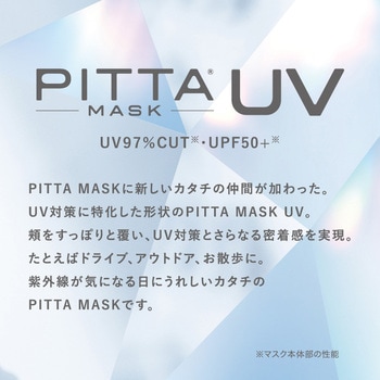 注文コード:02965476 ピッタ マスク UV レギュラー グレー 3枚入 - アラクス(ARAX)