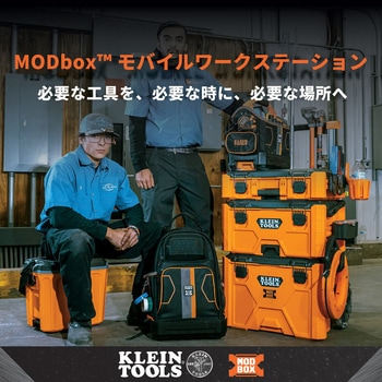 注文コード:02966420 MODbox 電工用バックパック - KLEIN TOOLS