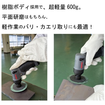 注文コード:02965826 NSD-100 エアサンダ 100mm用 - 日本ニューマチック工業