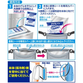 注文コード:02965878 アイスノン ひんやり氷結背中クーラー - アイスノン