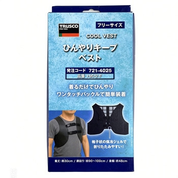 注文コード:02967872 ひんやりキープ・ベスト フリーサイズ - TRUSCO