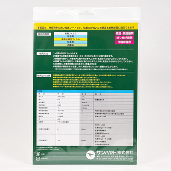 注文コード:02968030 高熱伝導性粘着シート - サンハヤト