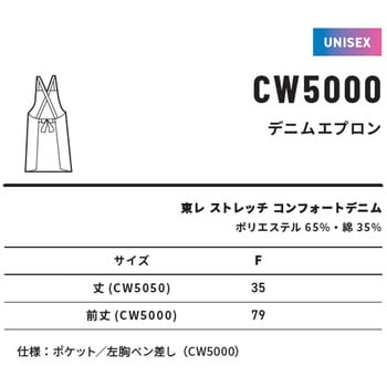 注文コード:02968179 CW5000デニムエプロン - アルトコーポレーション