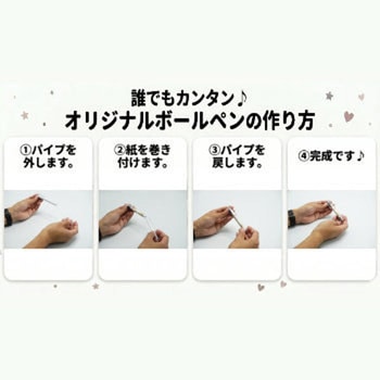 注文コード:02968249 カン付着せ替えボールペン 10本/100本/300本入り - ジャストコーポレーション
