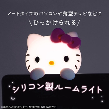 注文コード:02968766,02968800,02968818 サンリオ ひっかけライト 明るさ3段階 シリコン製 乾電池 - エクスプラス