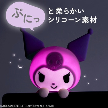 注文コード:02968766,02968800,02968818 サンリオ ひっかけライト 明るさ3段階 シリコン製 乾電池 - エクスプラス