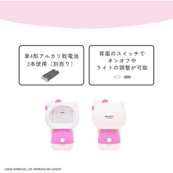 注文コード:02968766,02968800,02968818 サンリオ ひっかけライト 明るさ3段階 シリコン製 乾電池 - エクスプラス