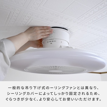 注文コード:02968791,02968809 シーリングファンライト LED 調光 調色 リモコン付き正転逆転機能 薄型 常夜灯 - YAMAZEN(山善)