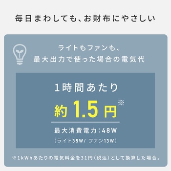 注文コード:02968791 シーリングファンライト LED 調光 調色 リモコン付き正転逆転機能 薄型 常夜灯 - YAMAZEN(山善)