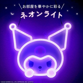 注文コード:02968836,02968852,02968861 サンリオ ネオンライト 明るさ10段階 USB給電 インテリア - エクスプラス