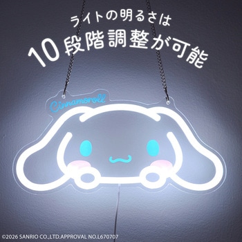 注文コード:02968836,02968852,02968861 サンリオ ネオンライト 明るさ10段階 USB給電 インテリア - エクスプラス