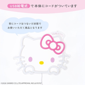 注文コード:02968836,02968852,02968861 サンリオ ネオンライト 明るさ10段階 USB給電 インテリア - エクスプラス