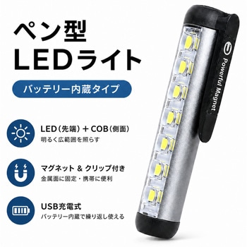 注文コード:02969500 ペン型LEDライト バッテリー内蔵タイプ - ZATTA