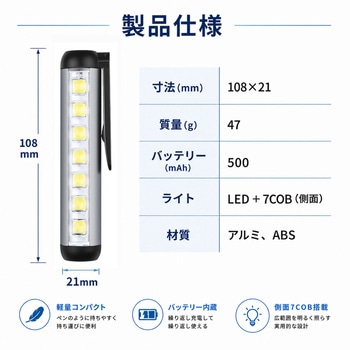 注文コード:02969500 ペン型LEDライト バッテリー内蔵タイプ - ZATTA