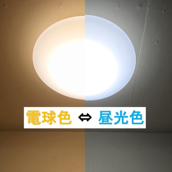 注文コード:02975197 調光調色シーリングライト 12畳用 - 東京メタル