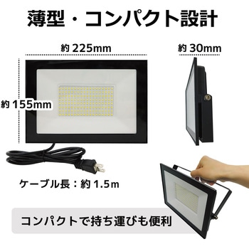 注文コード:02988068 大型投光器(電源AC100V) - ブロードウォッチ
