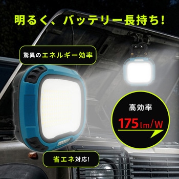 注文コード:02988077 小型LED投光器 4000lm ポータブル 充電式 - ブロードウォッチ