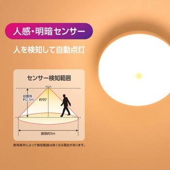 注文コード:02989766 ミニLEDシーリングライト 人感・明暗センサー付き 100形相当 1520lm - オーム電機