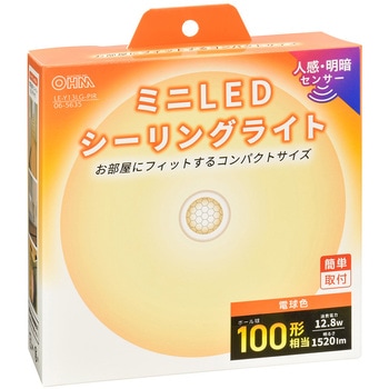 注文コード:02989766 ミニLEDシーリングライト 人感・明暗センサー付き 100形相当 1520lm - オーム電機