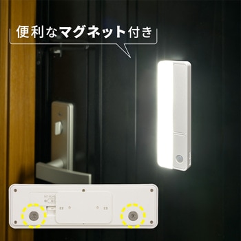 注文コード:02989791 LEDセンサーライト 明暗・人感センサー 乾電池式 マグネット付き 昼白色 - オーム電機